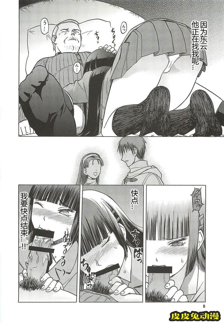 blue snow blue 13-14 [66P][NTR]