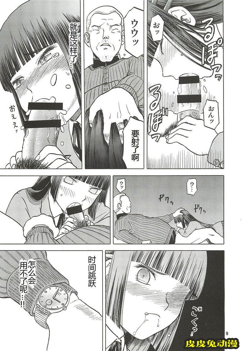 blue snow blue 13-14 [66P][NTR]