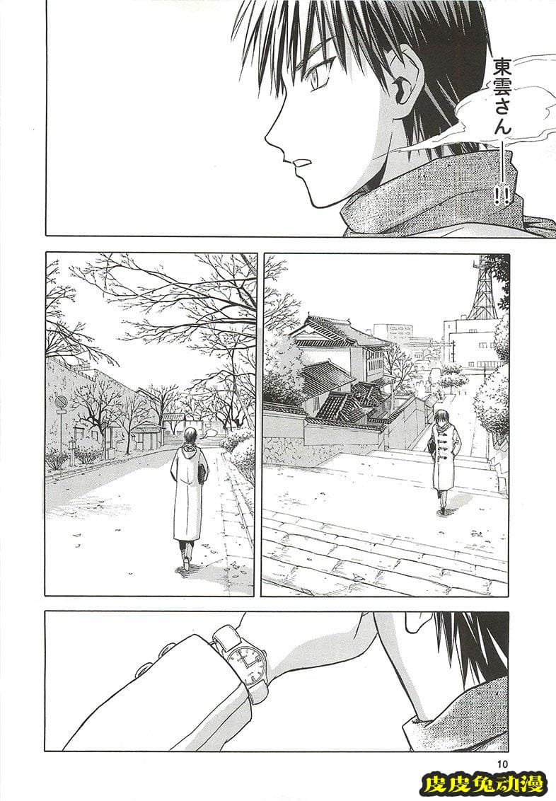 blue snow blue 13-14 [66P][NTR]