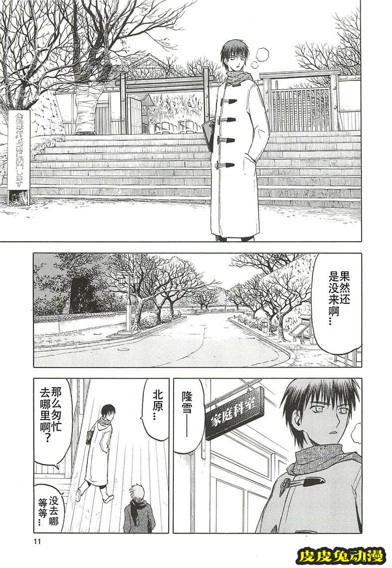 blue snow blue 13-14 [66P][NTR]