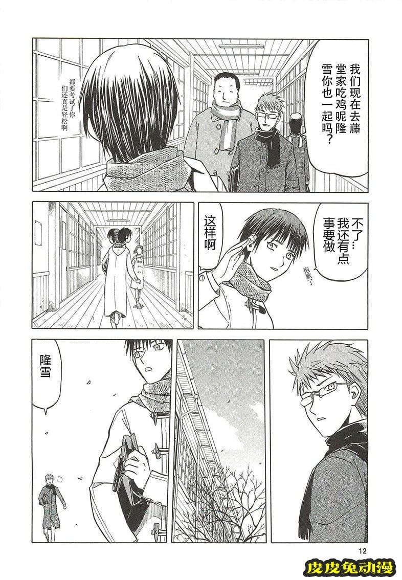 blue snow blue 13-14 [66P][NTR]