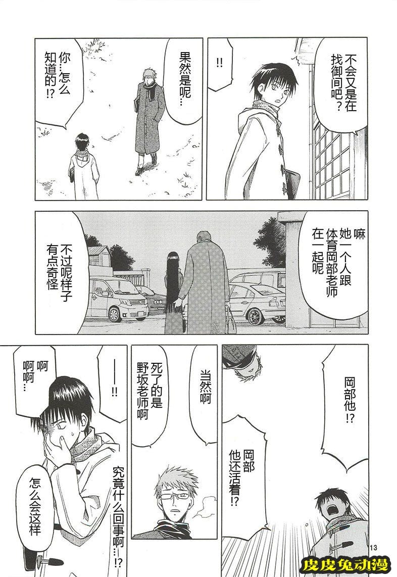 blue snow blue 13-14 [66P][NTR]