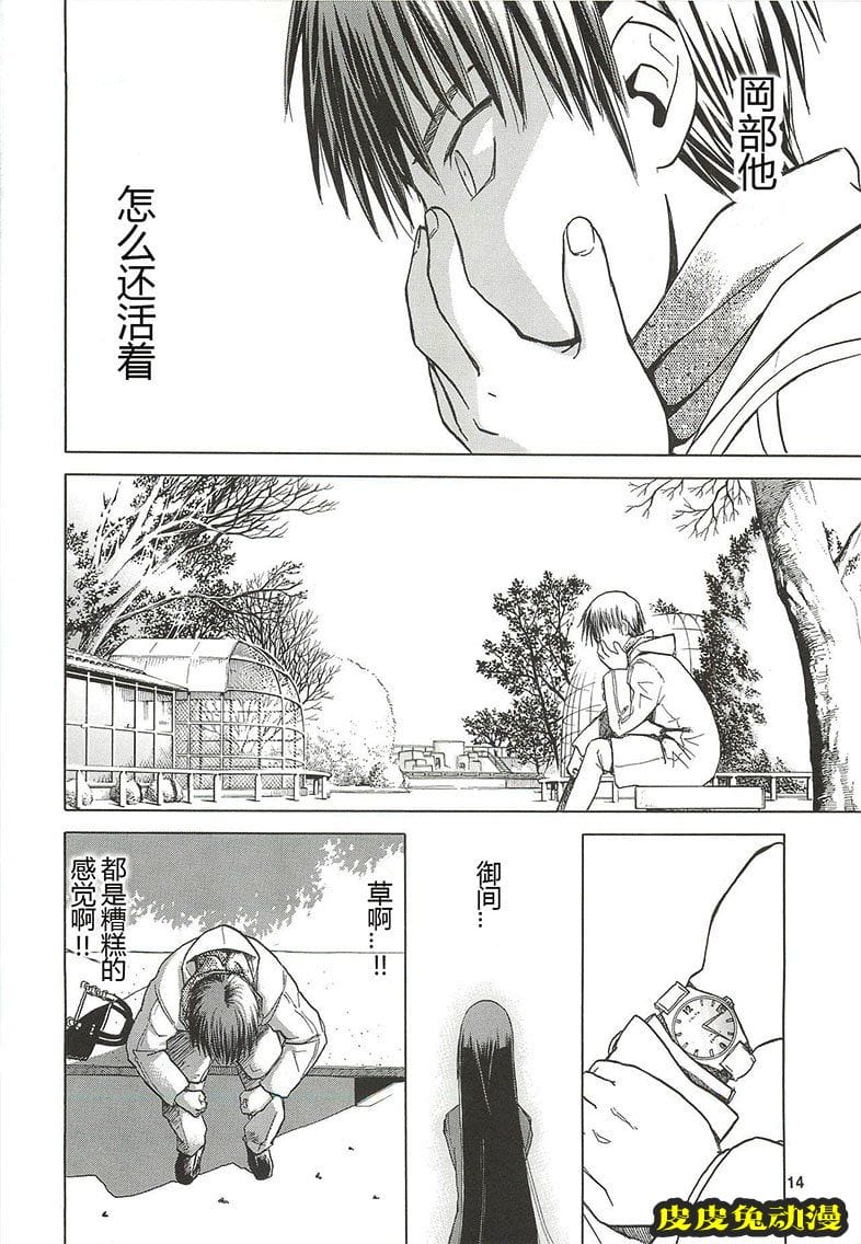 blue snow blue 13-14 [66P][NTR]