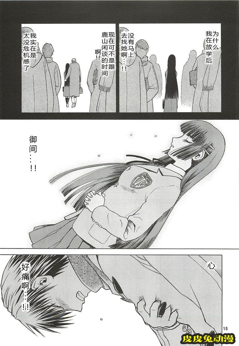 blue snow blue 13-14 [66P][NTR]