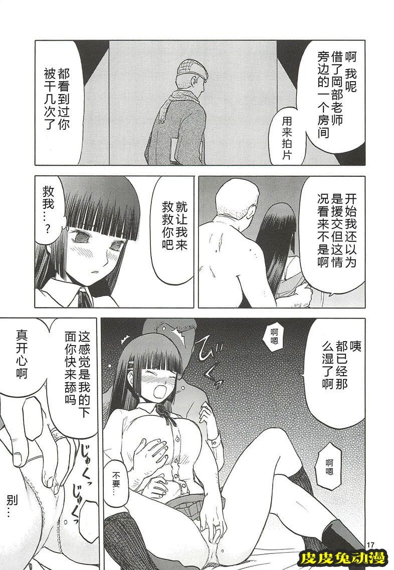 blue snow blue 13-14 [66P][NTR]