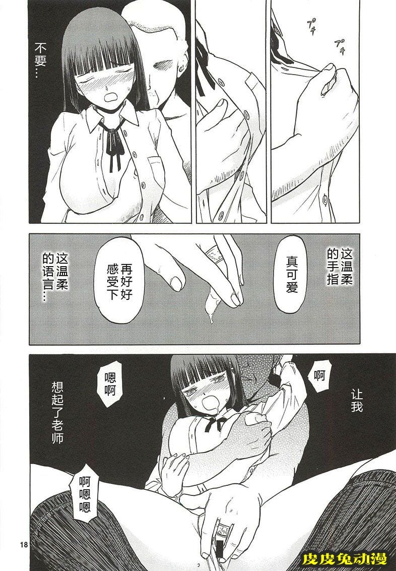 blue snow blue 13-14 [66P][NTR]