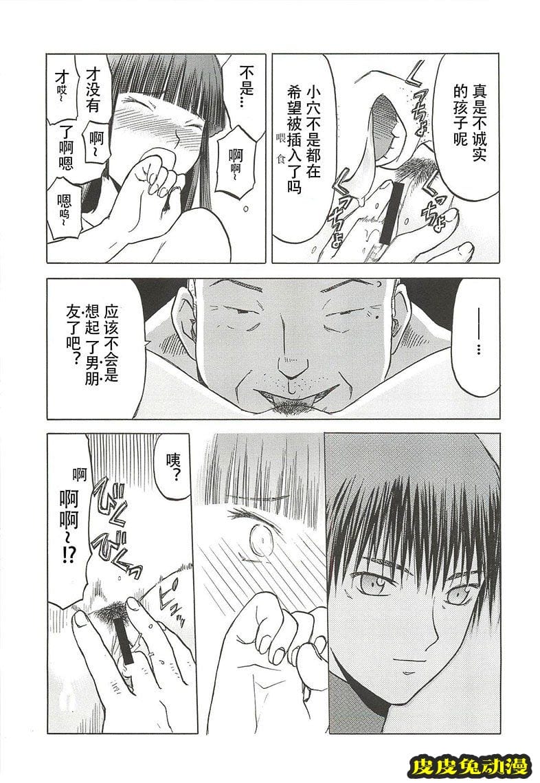 blue snow blue 13-14 [66P][NTR]