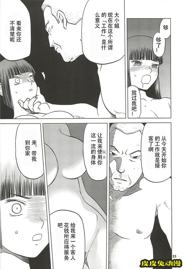 blue snow blue 13-14 [66P][NTR]