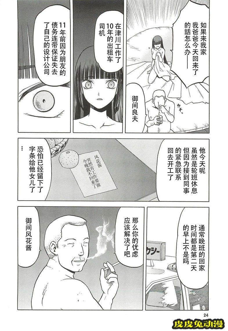 blue snow blue 13-14 [66P][NTR]