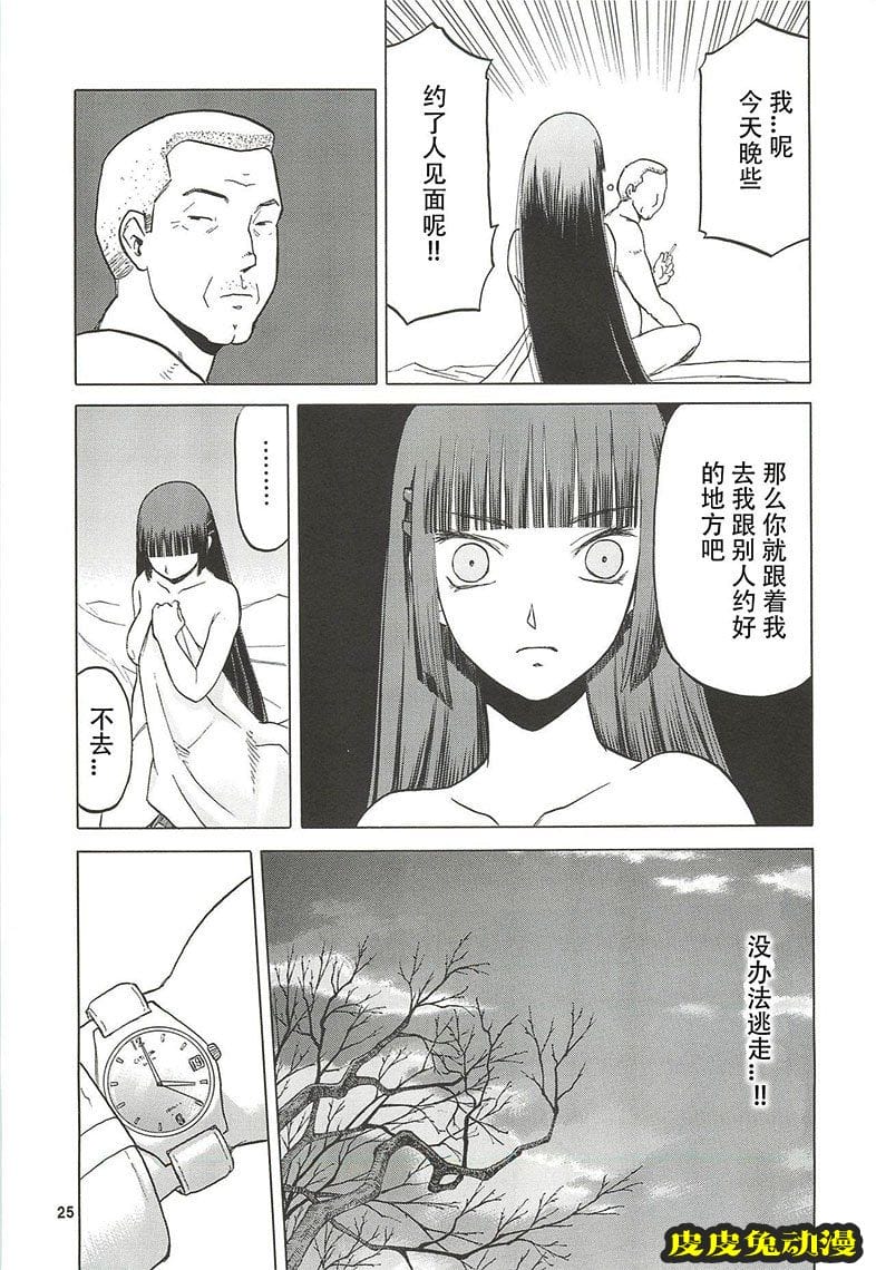 blue snow blue 13-14 [66P][NTR]