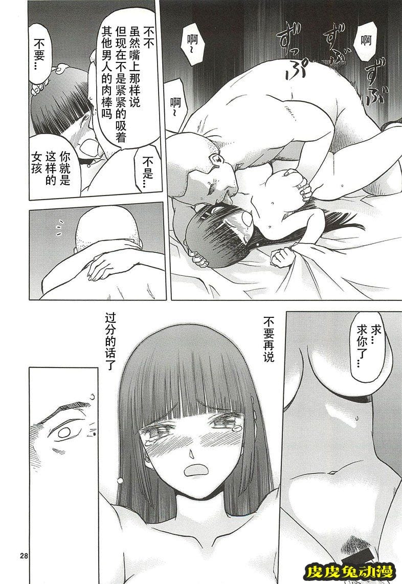 blue snow blue 13-14 [66P][NTR]