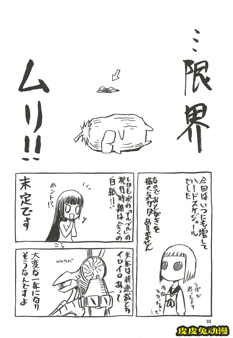 blue snow blue 13-14 [66P][NTR]