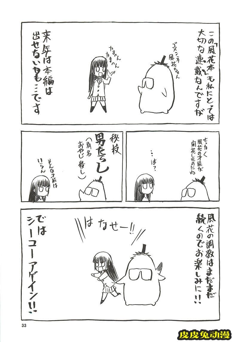 blue snow blue 13-14 [66P][NTR]