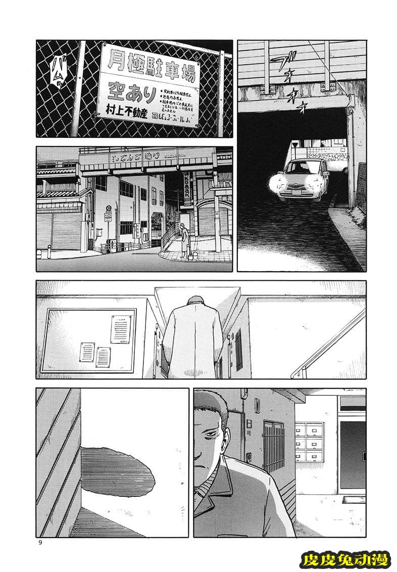 blue snow blue 13-14 [66P][NTR]