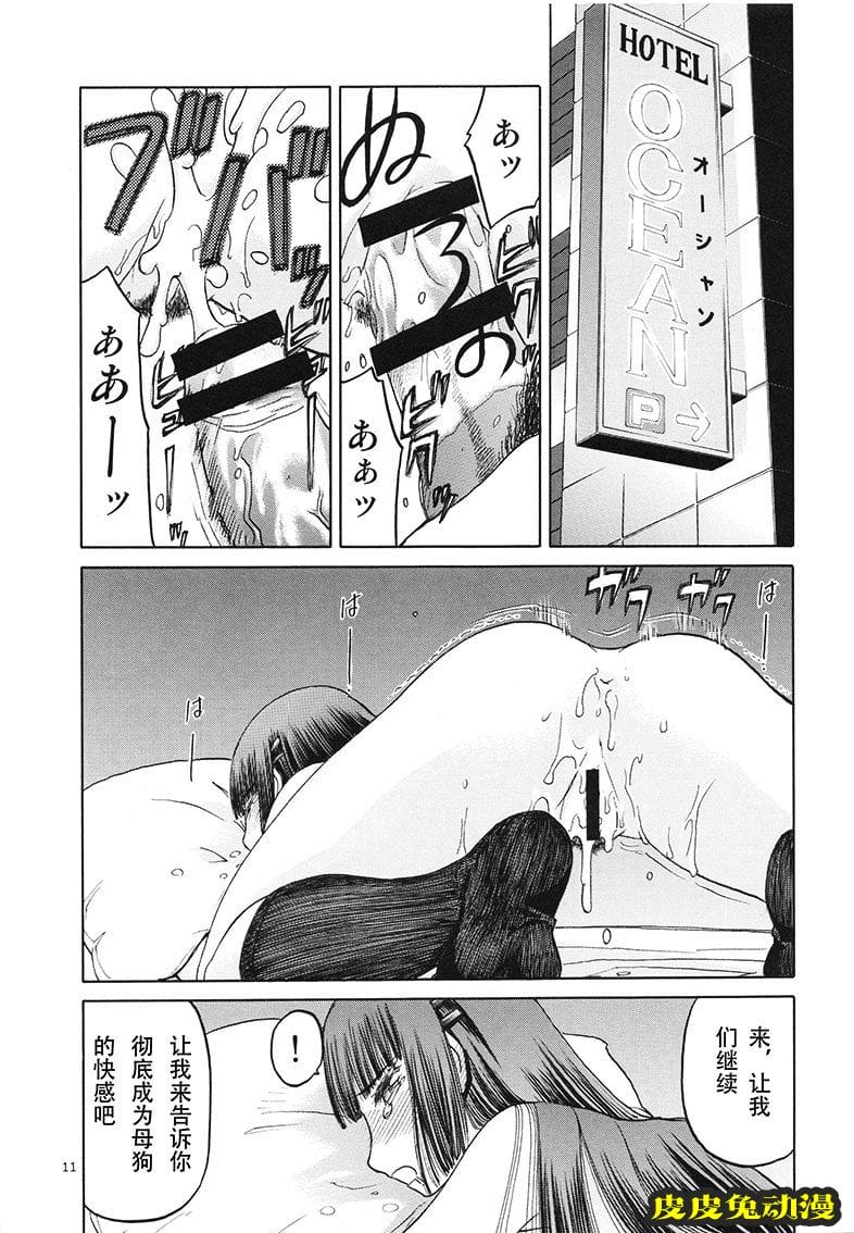 blue snow blue 13-14 [66P][NTR]