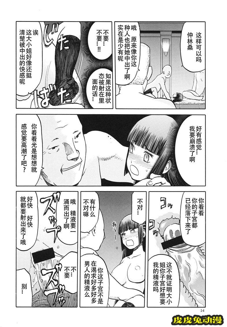 blue snow blue 13-14 [66P][NTR]