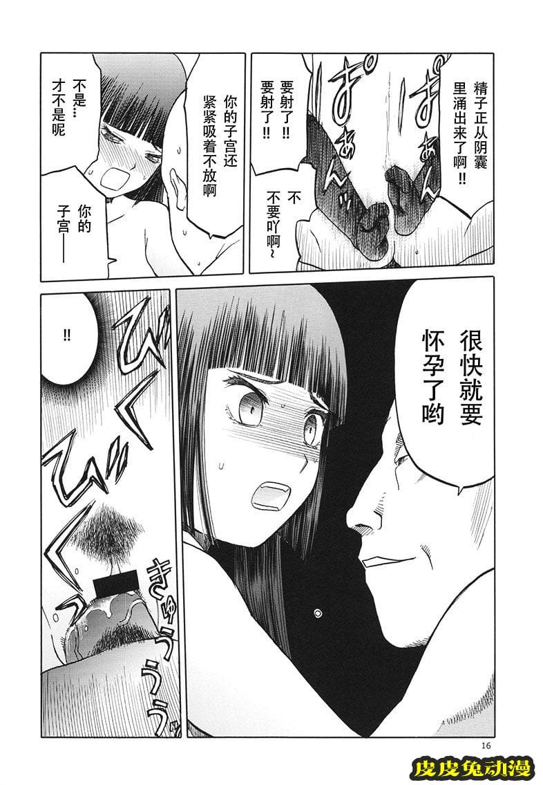 blue snow blue 13-14 [66P][NTR]