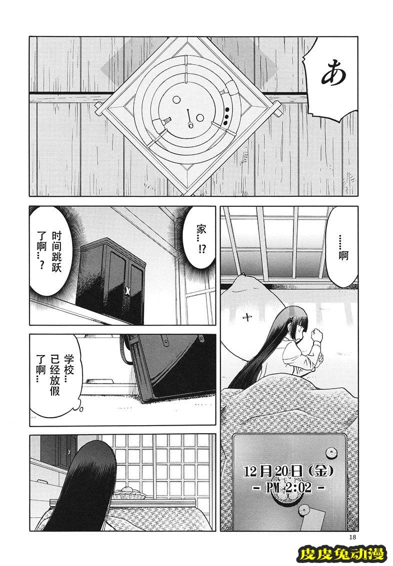 blue snow blue 13-14 [66P][NTR]