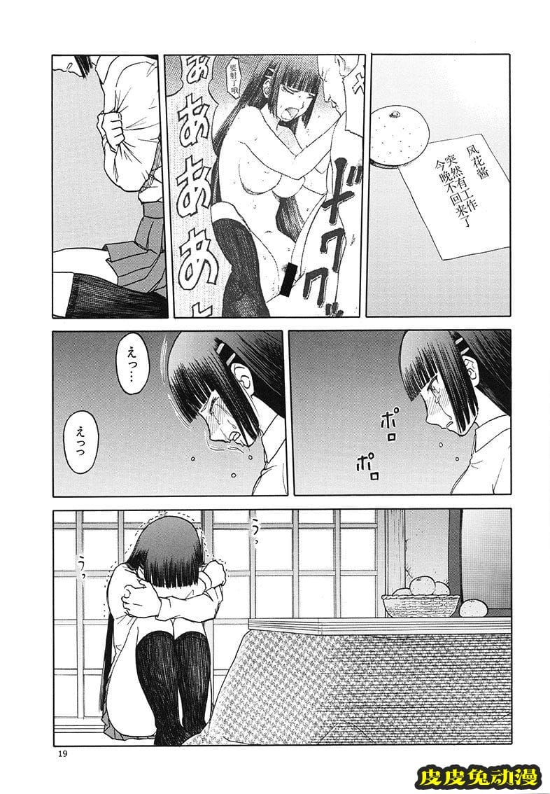 blue snow blue 13-14 [66P][NTR]