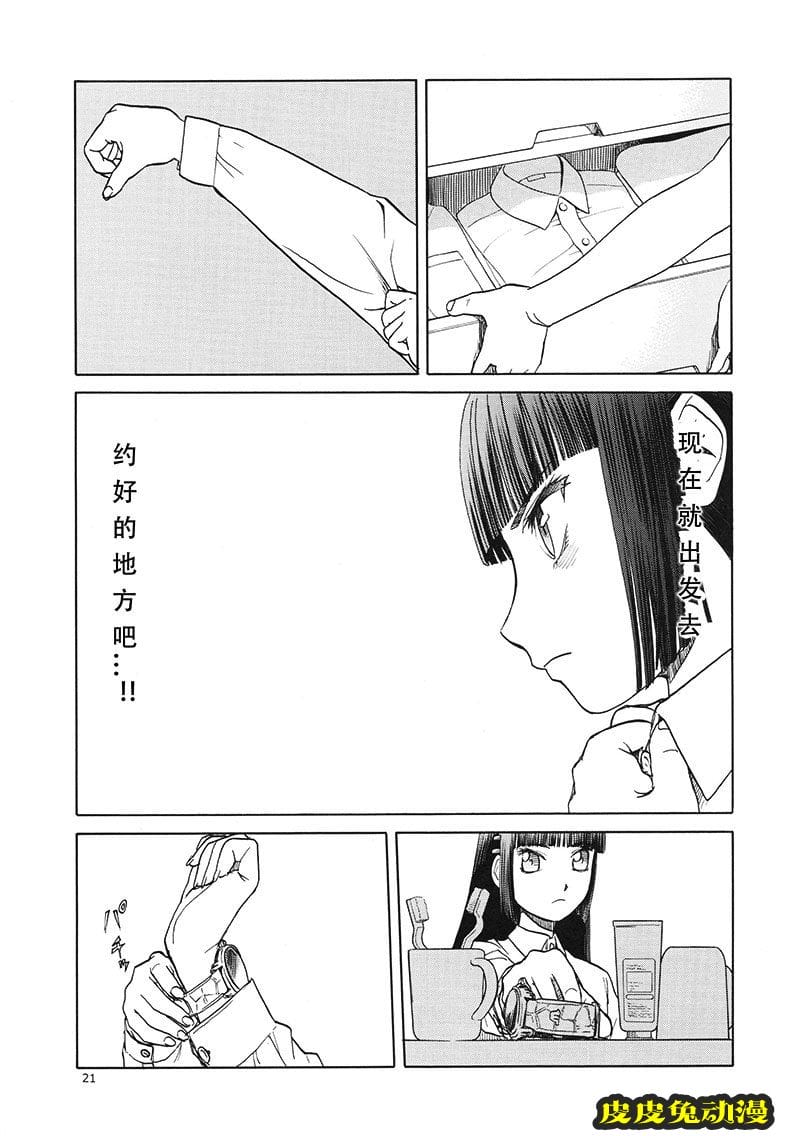 blue snow blue 13-14 [66P][NTR]