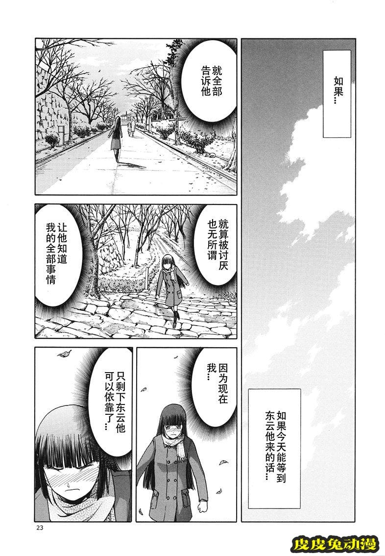 blue snow blue 13-14 [66P][NTR]