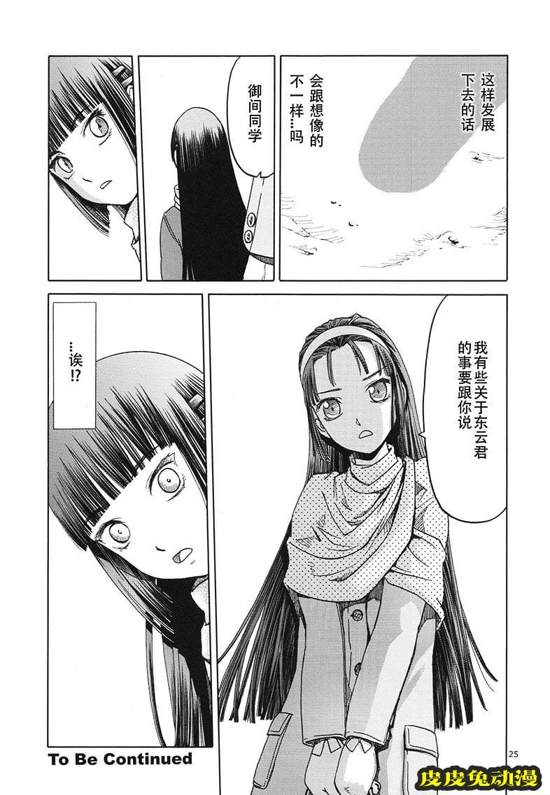 blue snow blue 13-14 [66P][NTR]