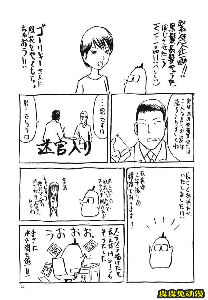 blue snow blue 13-14 [66P][NTR]