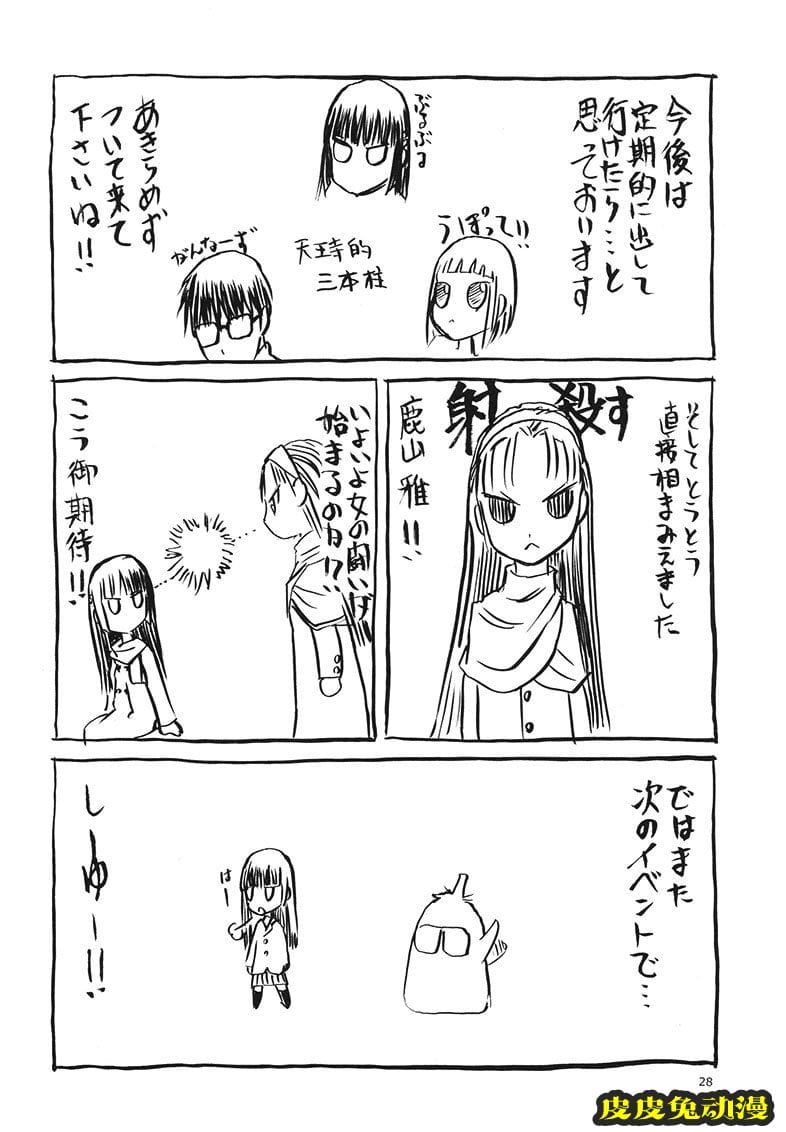 blue snow blue 13-14 [66P][NTR]