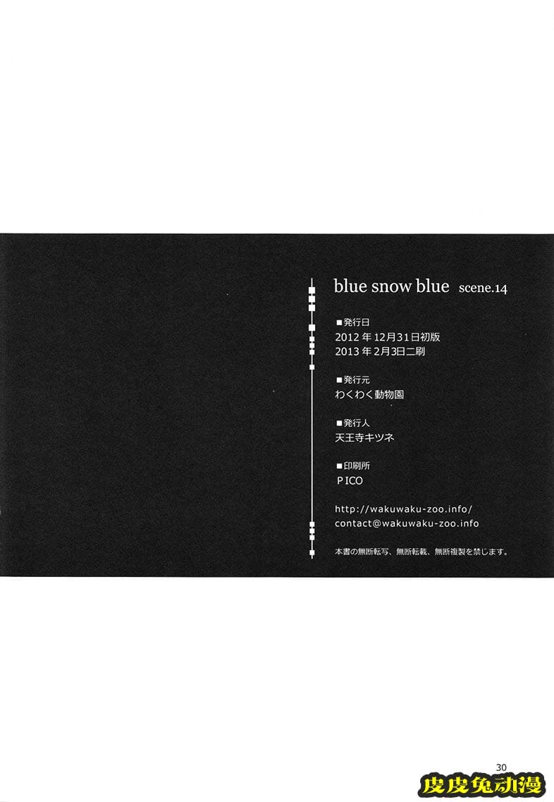 blue snow blue 13-14 [66P][NTR]