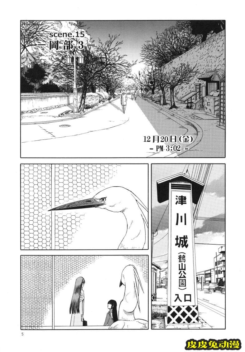 blue snow blue 15-16 [72P][NTR]