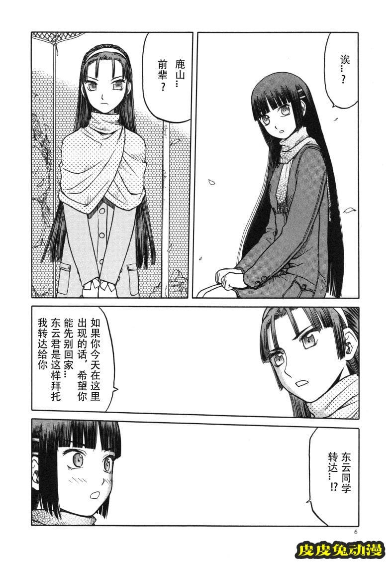 blue snow blue 15-16 [72P][NTR]