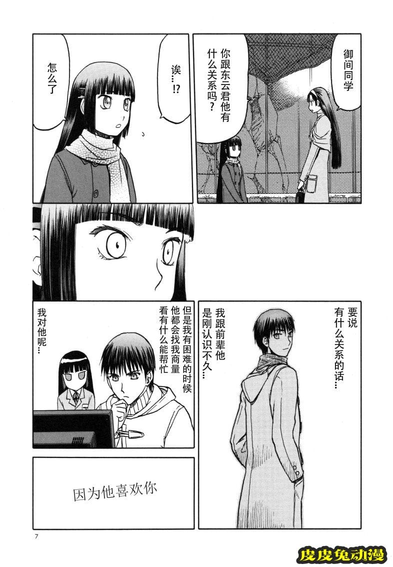 blue snow blue 15-16 [72P][NTR]