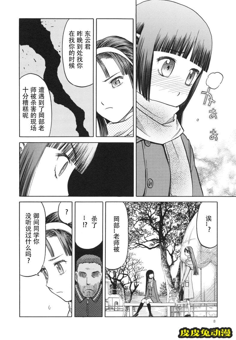 blue snow blue 15-16 [72P][NTR]