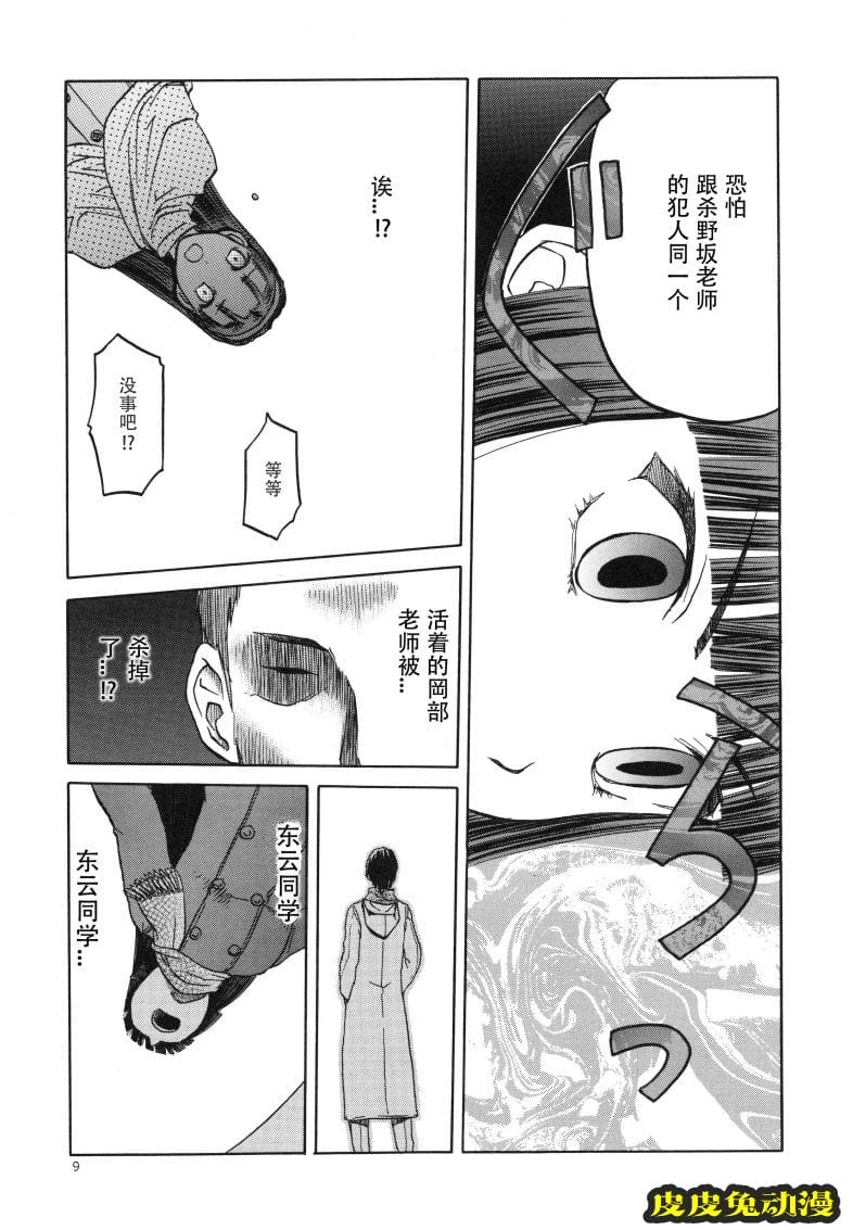 blue snow blue 15-16 [72P][NTR]