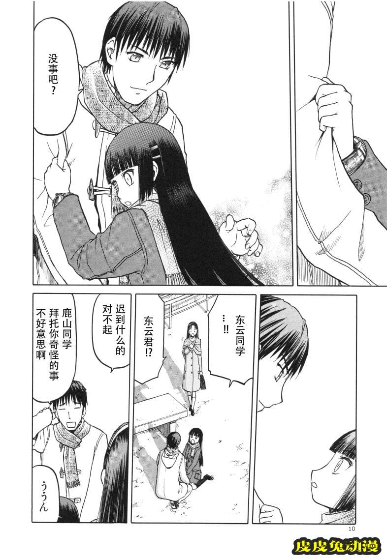 blue snow blue 15-16 [72P][NTR]