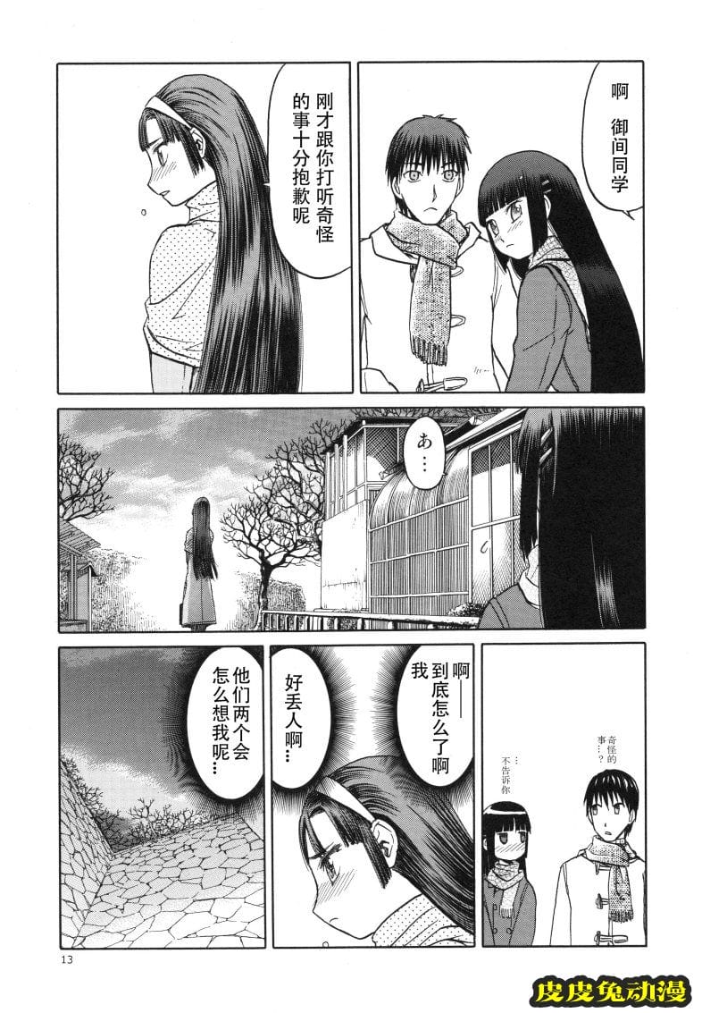 blue snow blue 15-16 [72P][NTR]