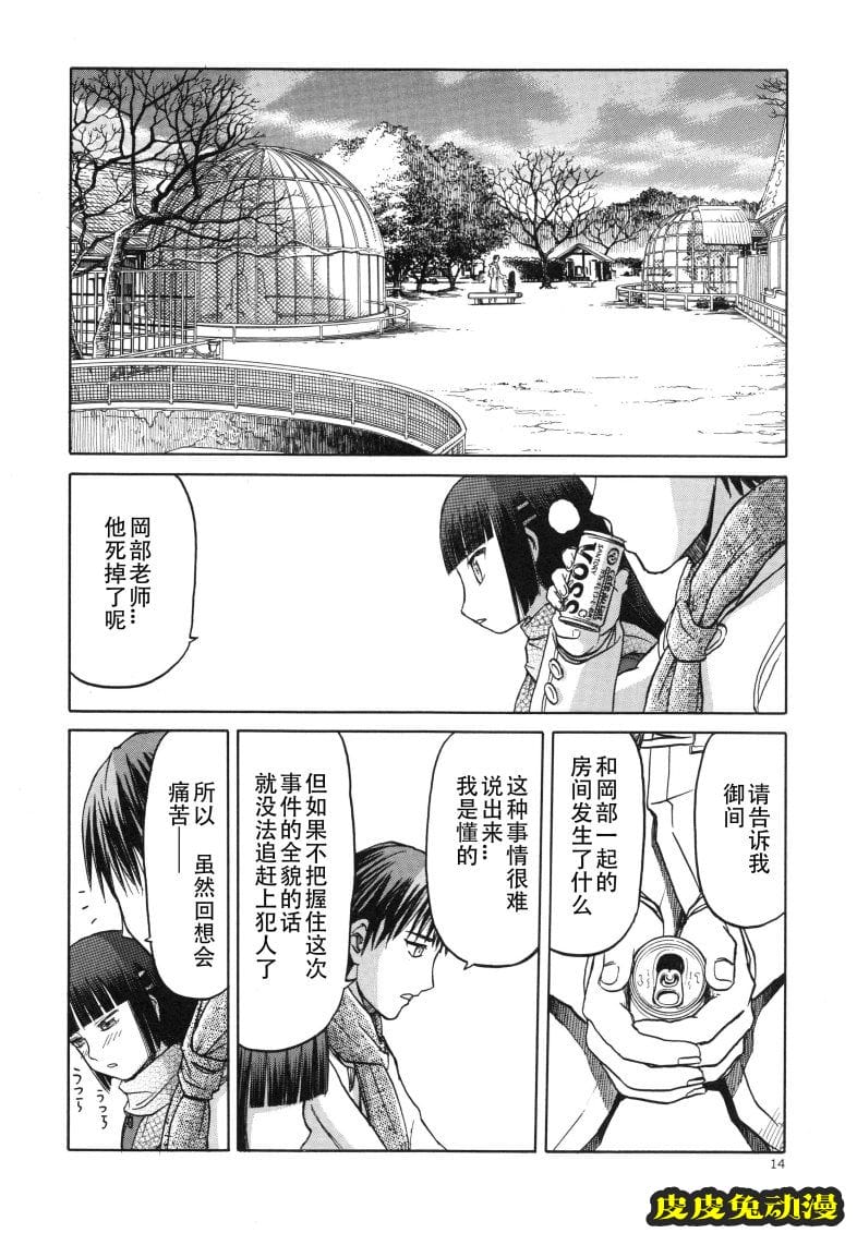 blue snow blue 15-16 [72P][NTR]