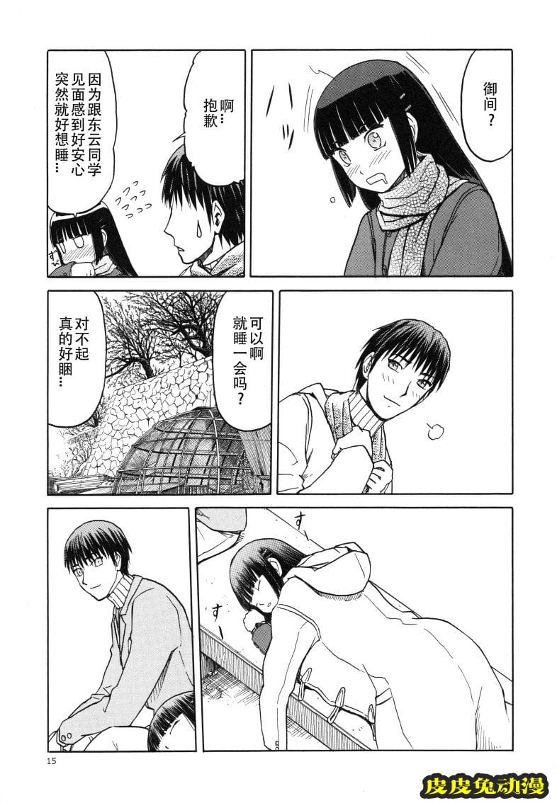 blue snow blue 15-16 [72P][NTR]