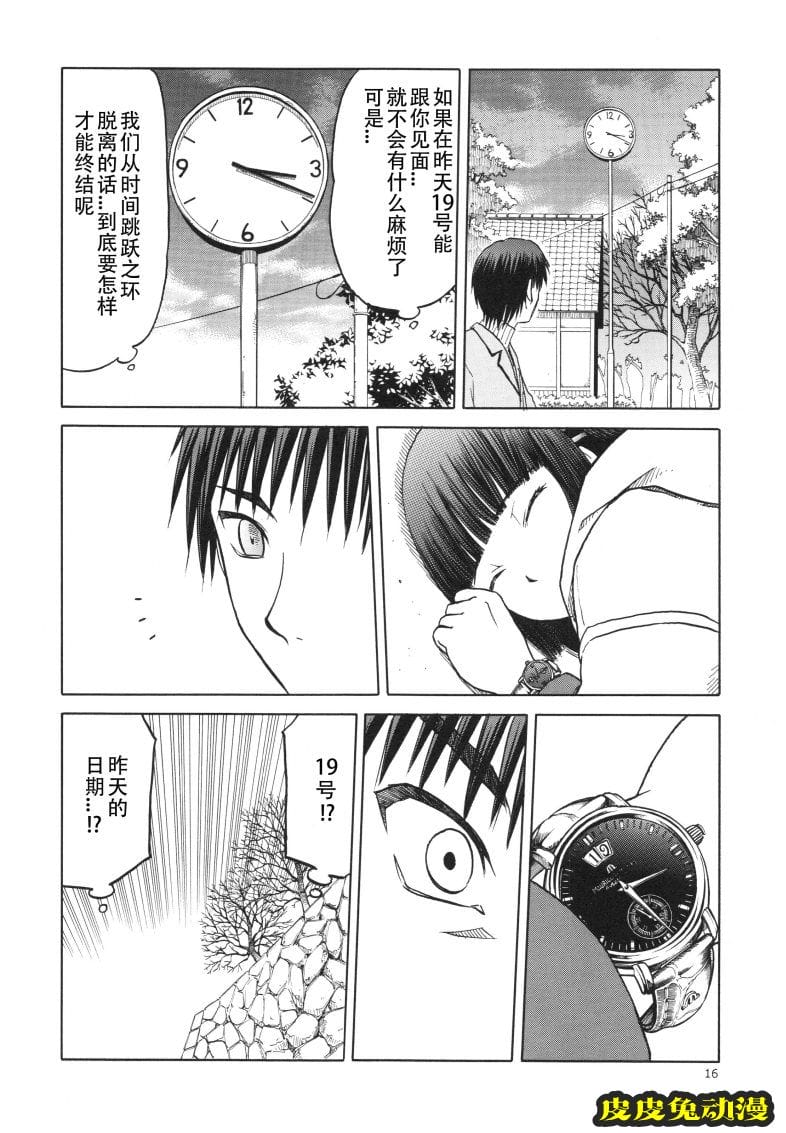 blue snow blue 15-16 [72P][NTR]