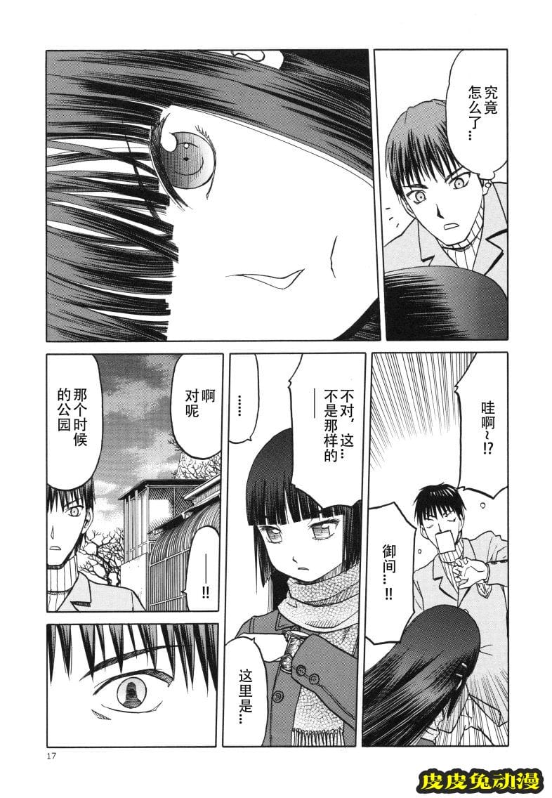 blue snow blue 15-16 [72P][NTR]