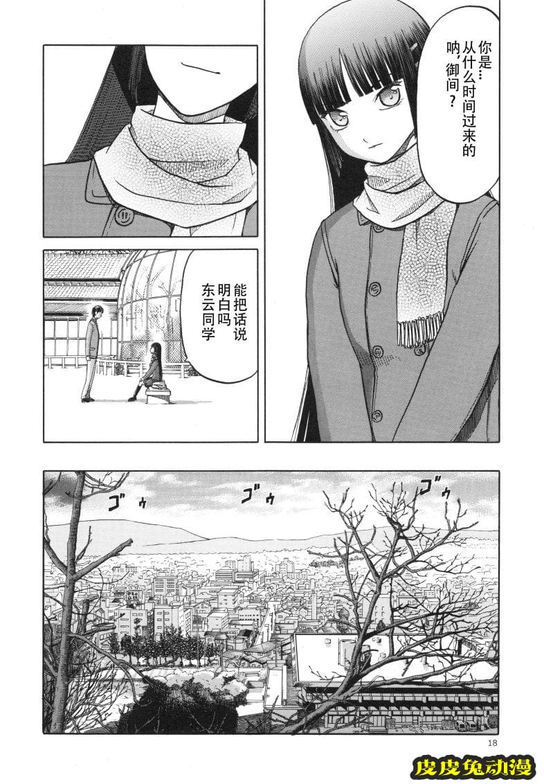 blue snow blue 15-16 [72P][NTR]