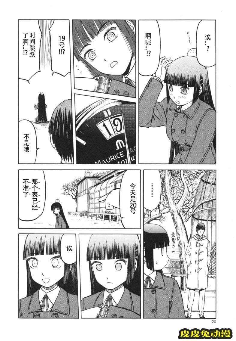 blue snow blue 15-16 [72P][NTR]