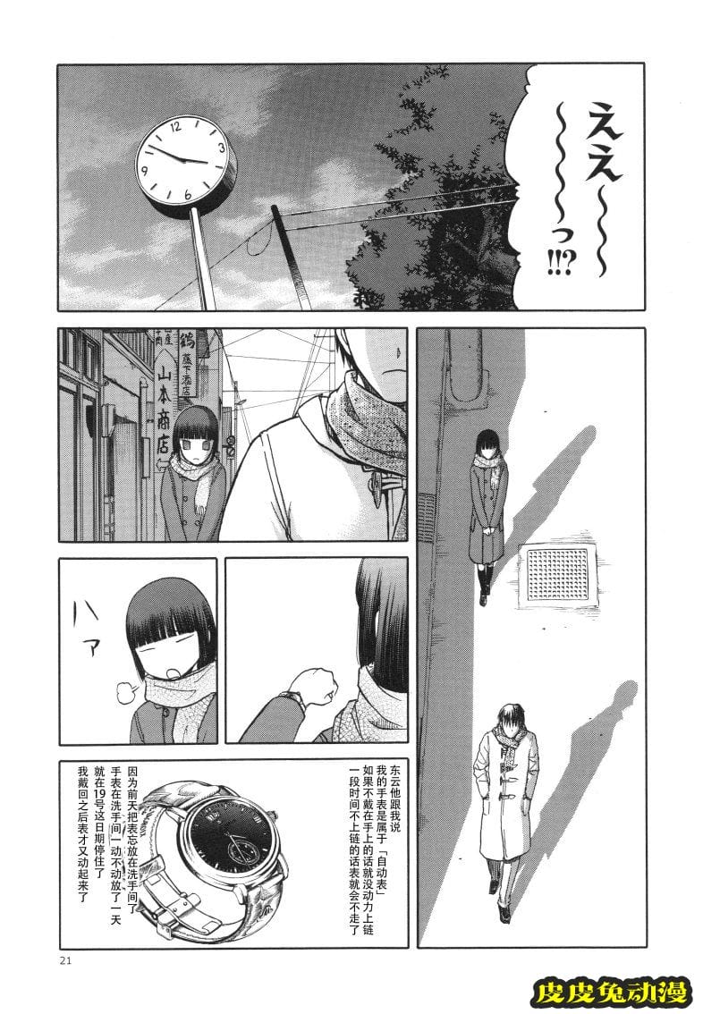 blue snow blue 15-16 [72P][NTR]