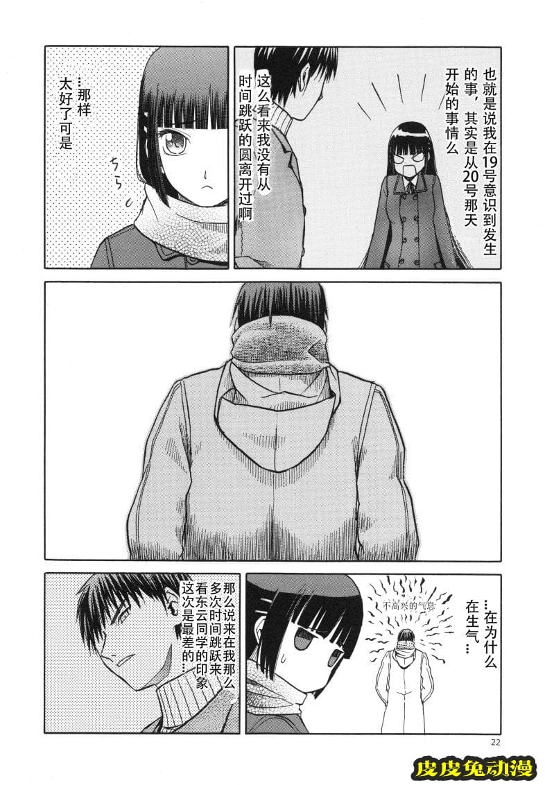 blue snow blue 15-16 [72P][NTR]