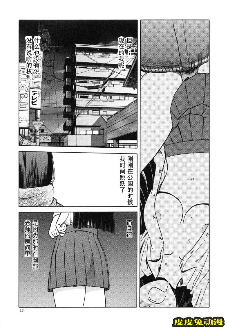 blue snow blue 15-16 [72P][NTR]