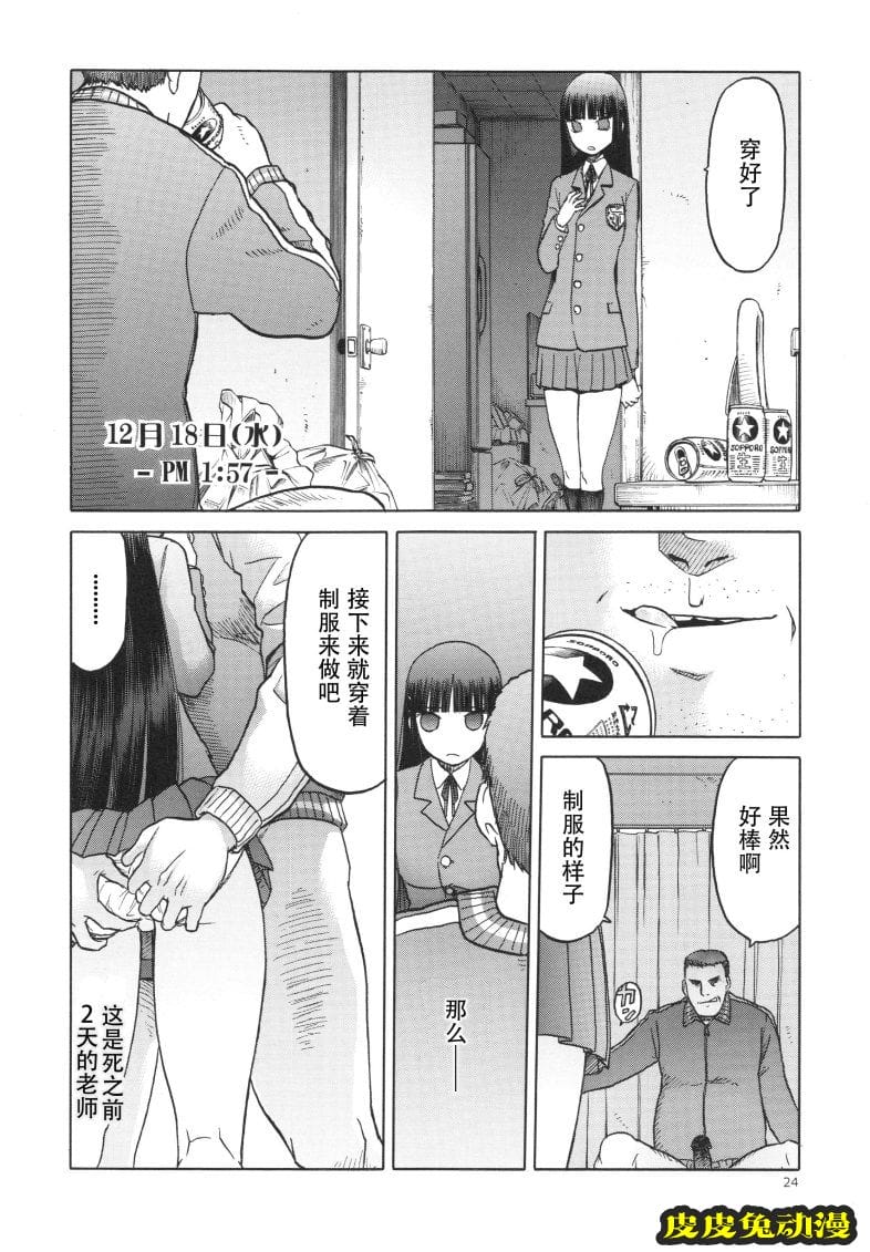 blue snow blue 15-16 [72P][NTR]