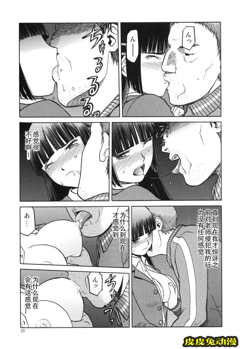 blue snow blue 15-16 [72P][NTR]