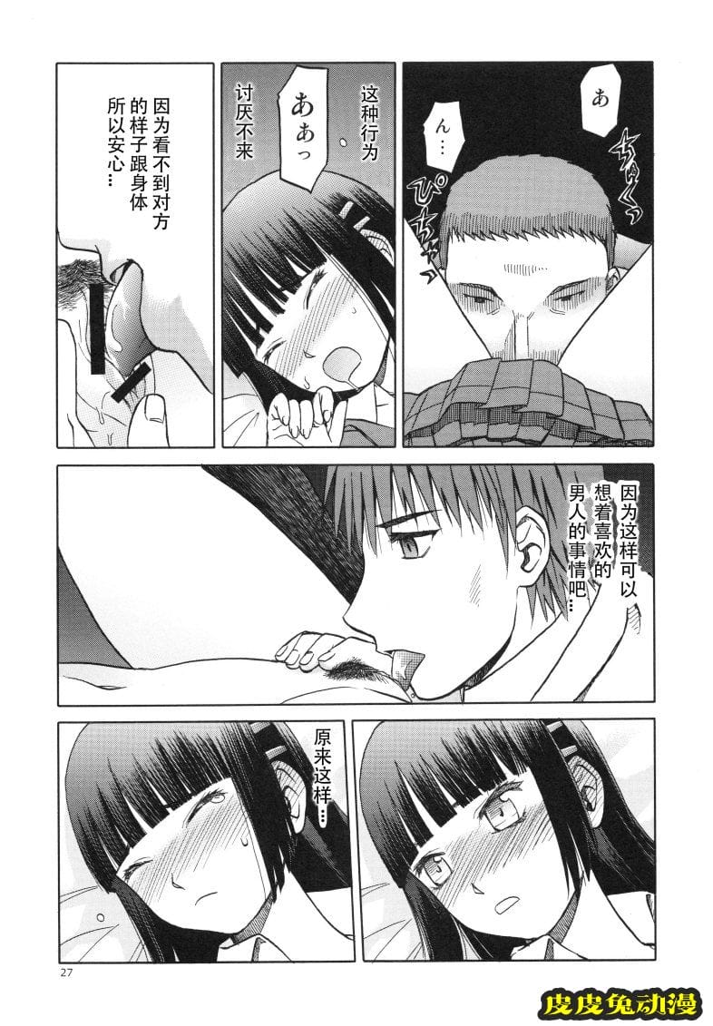 blue snow blue 15-16 [72P][NTR]