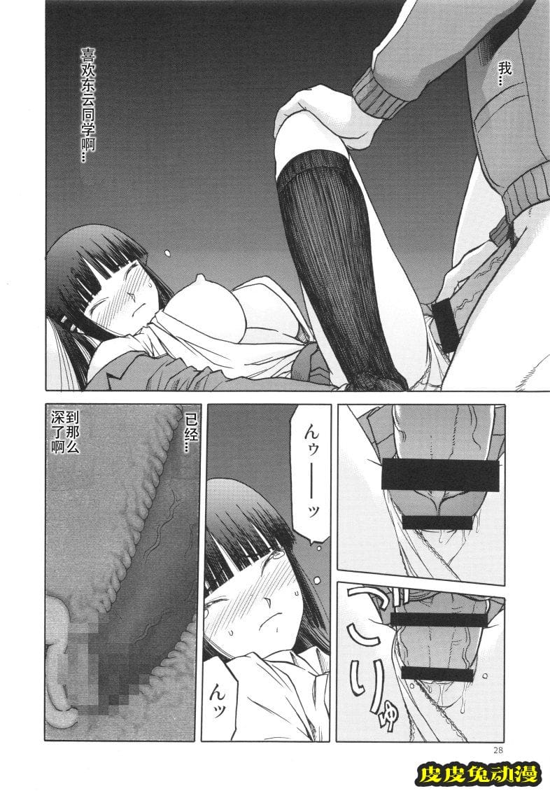 blue snow blue 15-16 [72P][NTR]