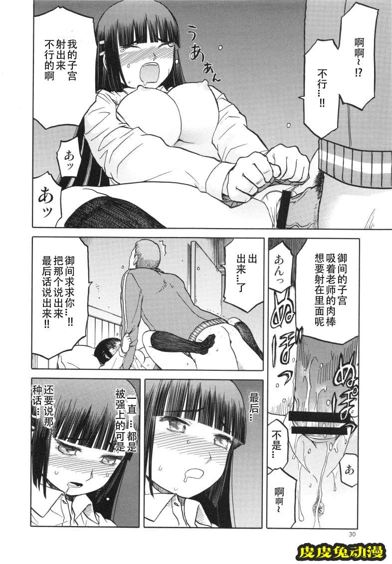 blue snow blue 15-16 [72P][NTR]